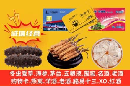 岱山县回收礼品