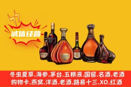 岱山县回收洋酒