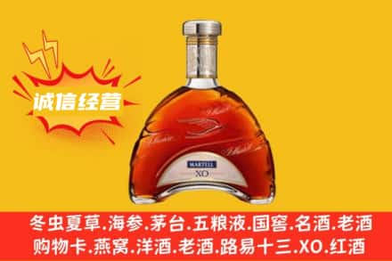 岱山县回收马爹利洋酒