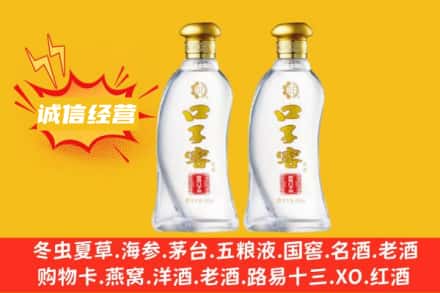 岱山县上门回收口子窖