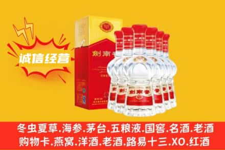 岱山县上门回收剑南春