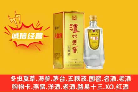 岱山县回收泸州老窖