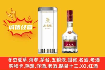 岱山县回收五粮液