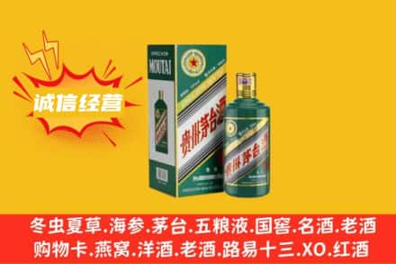 岱山县回收生肖茅台酒