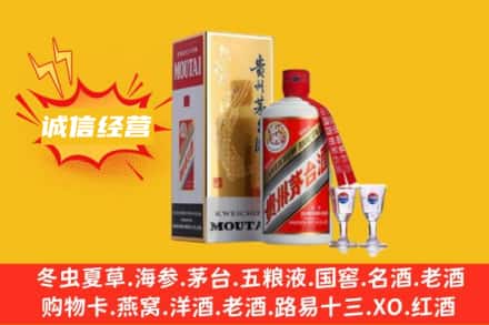 岱山县回收飞天茅台酒