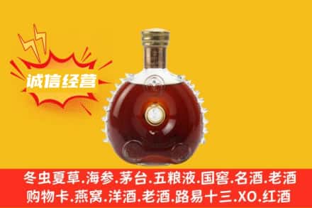 岱山县回收路易十三