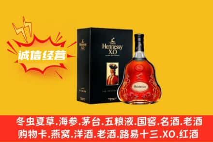 岱山县回收轩尼诗洋酒