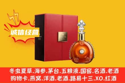 岱山县回收人头马洋酒