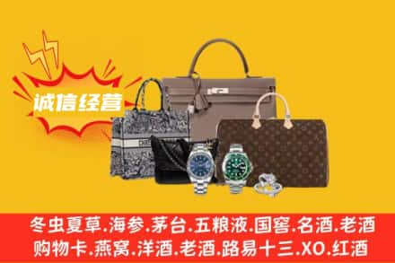 岱山县回收奢侈品