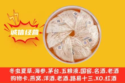 岱山县回收燕窝