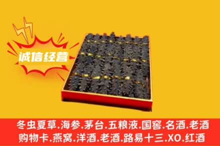 岱山县回收海参