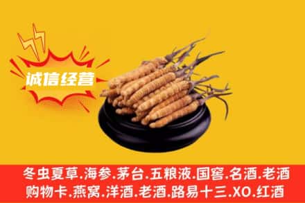 岱山县回收冬虫夏草