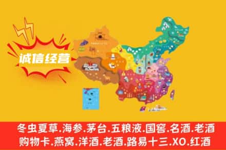 岱山县诚信烟酒经营部